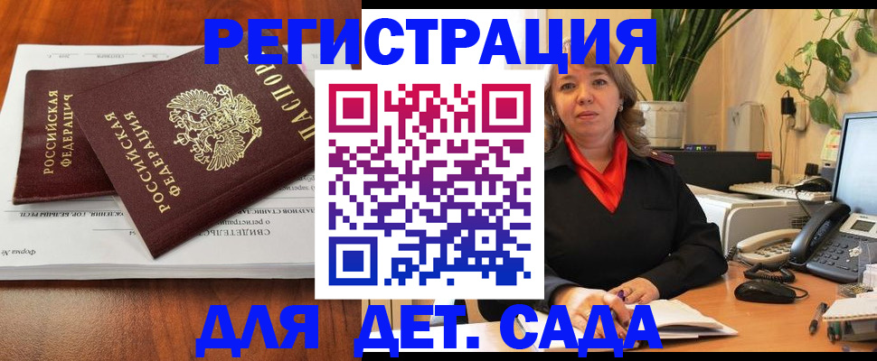 временная регистрация законно в Аргуне