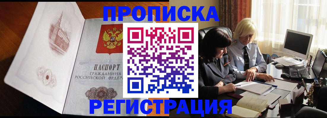 прописка для кредита в Аргуне