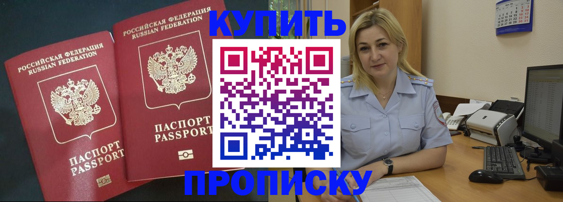 временная регистрация собственник в Аргуне