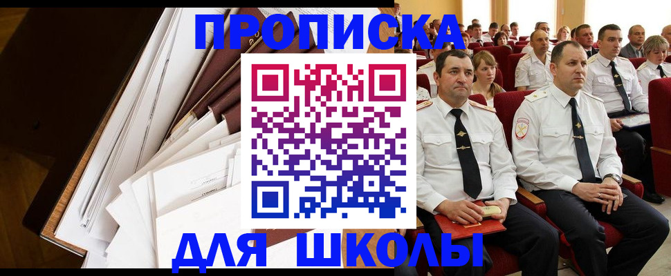 временная регистрация законно в Аргуне