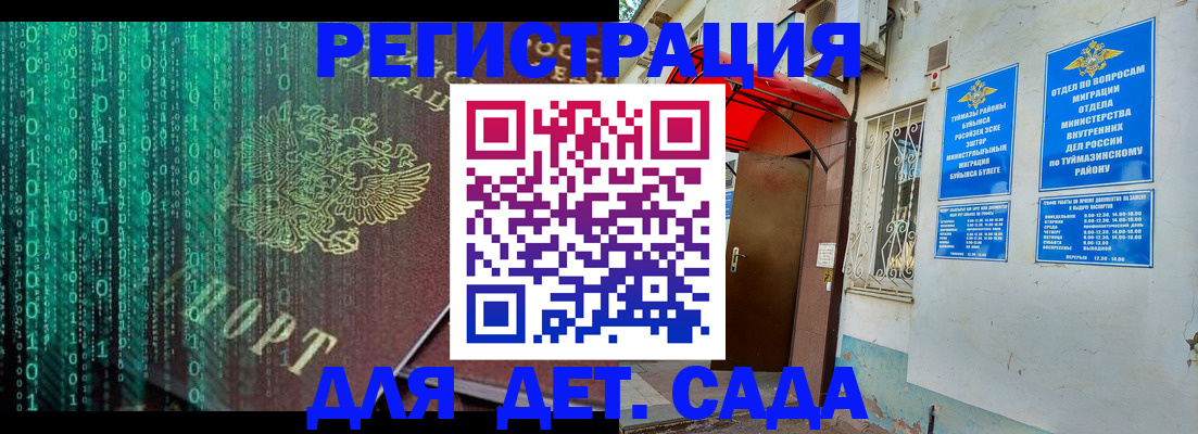 временная регистрация 2025 в Аргуне