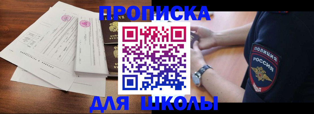 временная регистрация недорого в Аргуне