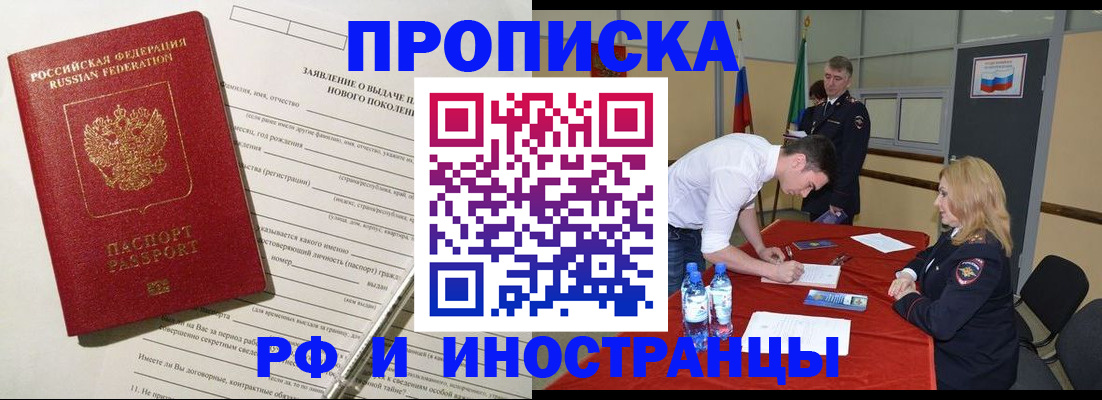 временная регистрация госуслуги в Аргуне