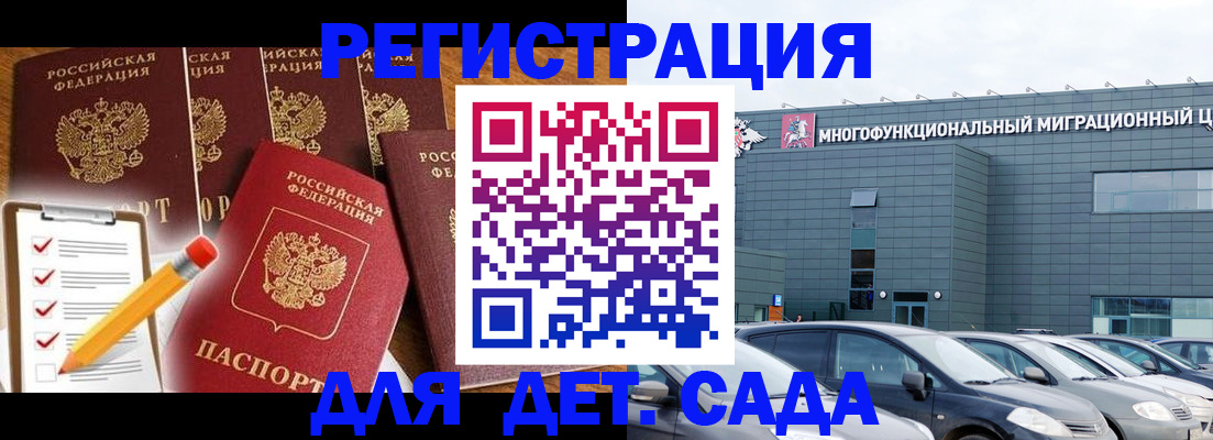 прописка иностранных граждан в Аргуне